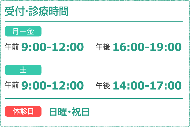 東近江「うの動物病院」の受付・診療時間のお知らせ